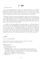 장애아동에 대하여 - 장애는 개인이 가진 달란트이며 개성이다-15