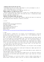 장애아동에 대하여 - 장애는 개인이 가진 달란트이며 개성이다-16