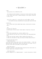 사회복지의 이해 - 아동, 청소년 복지 보고서-4