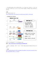 사회복지의 이해 - 아동, 청소년 복지 보고서-10