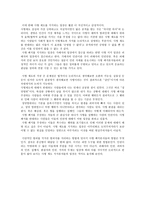 사형 제도를 바라보는 시점과 나의 생각-3