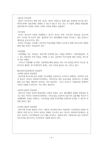 인간 행동과 사회 환경 - 학자금대출로 인한 청년신용불량자-6