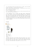 인간 행동과 사회 환경 - 학자금대출로 인한 청년신용불량자-10