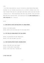 사업계획서 - 청각장애인 청소년의 정체성 확립 및 직업인성 향상 멘토링 프로그램-2