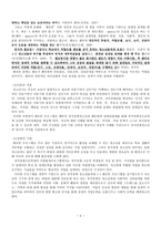사업계획서 - 청각장애인 청소년의 정체성 확립 및 직업인성 향상 멘토링 프로그램-4