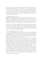 칸트의 순수이성비판-3
