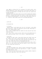 예배와 설교 - 설교와 설교자들 - 유형, 설교자의 자질, 복음이해와 청중이해-2