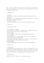 예배와 설교 - 설교와 설교자들 - 유형, 설교자의 자질, 복음이해와 청중이해-3