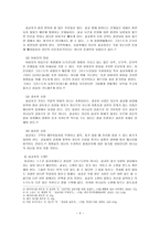 예배와 설교 - 설교와 설교자들 - 유형, 설교자의 자질, 복음이해와 청중이해-4