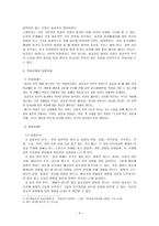 예배와 설교 - 설교와 설교자들 - 유형, 설교자의 자질, 복음이해와 청중이해-5