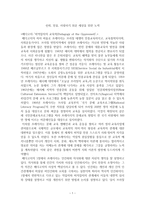 신뢰, 믿음, 사랑하기 쉬운 세상을 위한 노력-1