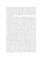 신뢰, 믿음, 사랑하기 쉬운 세상을 위한 노력-2