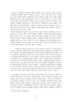 신뢰, 믿음, 사랑하기 쉬운 세상을 위한 노력-5