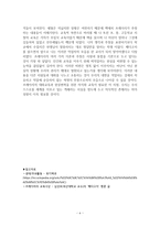 신뢰, 믿음, 사랑하기 쉬운 세상을 위한 노력-6