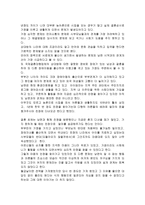 다문화 가족의 위기 실태 보고서-2