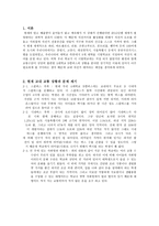 대학교 자전거 설치 제안서-2