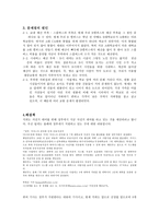 대학교 자전거 설치 제안서-3
