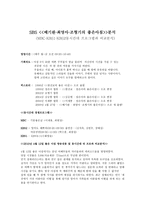 SBS 좋은아침 분석 - 동시간대 프로그램과 비교분석-1