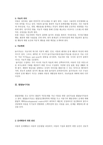 놀이치료 - 인지행동 놀이치료 - 발달 놀이치료 - 모래 놀이치료-3