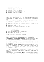 놀이치료 - 인지행동 놀이치료 - 발달 놀이치료 - 모래 놀이치료-5