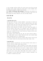 놀이치료 - 인지행동 놀이치료 - 발달 놀이치료 - 모래 놀이치료-6