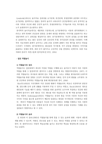 놀이치료 - 인지행동 놀이치료 - 발달 놀이치료 - 모래 놀이치료-7