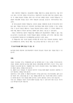 놀이치료 - 인지행동 놀이치료 - 발달 놀이치료 - 모래 놀이치료-8
