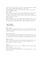 놀이치료 - 인지행동 놀이치료 - 발달 놀이치료 - 모래 놀이치료-11