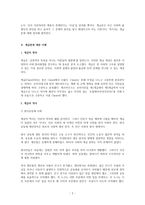 왜, 우리는 다시 계급을 이야기하는가 - 수저계급론으로 한국사회 들여다보기-2