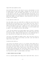 왜, 우리는 다시 계급을 이야기하는가 - 수저계급론으로 한국사회 들여다보기-3