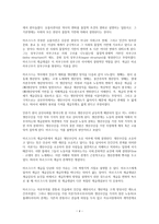 왜, 우리는 다시 계급을 이야기하는가 - 수저계급론으로 한국사회 들여다보기-4