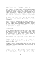 왜, 우리는 다시 계급을 이야기하는가 - 수저계급론으로 한국사회 들여다보기-5