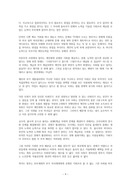 왜, 우리는 다시 계급을 이야기하는가 - 수저계급론으로 한국사회 들여다보기-9