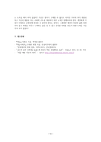 왜, 우리는 다시 계급을 이야기하는가 - 수저계급론으로 한국사회 들여다보기-10
