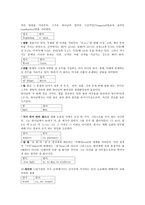 예배와 설교 - 요한복음 단어 연구-2