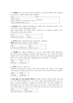 예배와 설교 - 요한복음 단어 연구-4