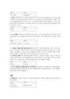 예배와 설교 - 요한복음 단어 연구-11