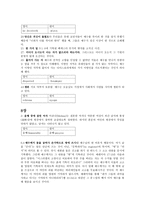 예배와 설교 - 요한복음 단어 연구-13
