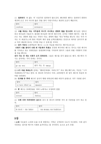 예배와 설교 - 요한복음 단어 연구-14