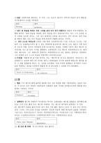 예배와 설교 - 요한복음 단어 연구-17