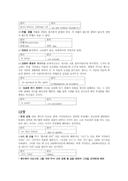 예배와 설교 - 요한복음 단어 연구-18