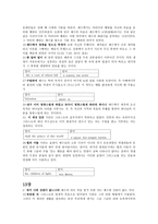 예배와 설교 - 요한복음 단어 연구-19