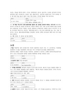 예배와 설교 - 요한복음 단어 연구-20