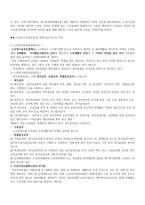 노인복지법의 문제점과 해결방안-2