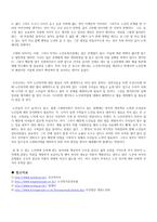 노인복지법의 문제점과 해결방안-4
