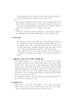 장애인의 심리재활과정에 대한 관찰 및 보고 - 청각장애 2급-2