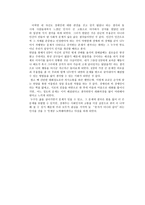 장애인의 심리재활과정에 대한 관찰 및 보고 - 청각장애 2급-3