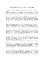 SNS 공간에서 표현의 자유는 어디까지 허용 되어야 할까-1