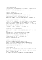 [사회복지실천기술론] 노인보호 전문 기관-2