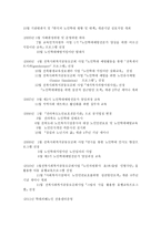 [사회복지실천기술론] 노인보호 전문 기관-3